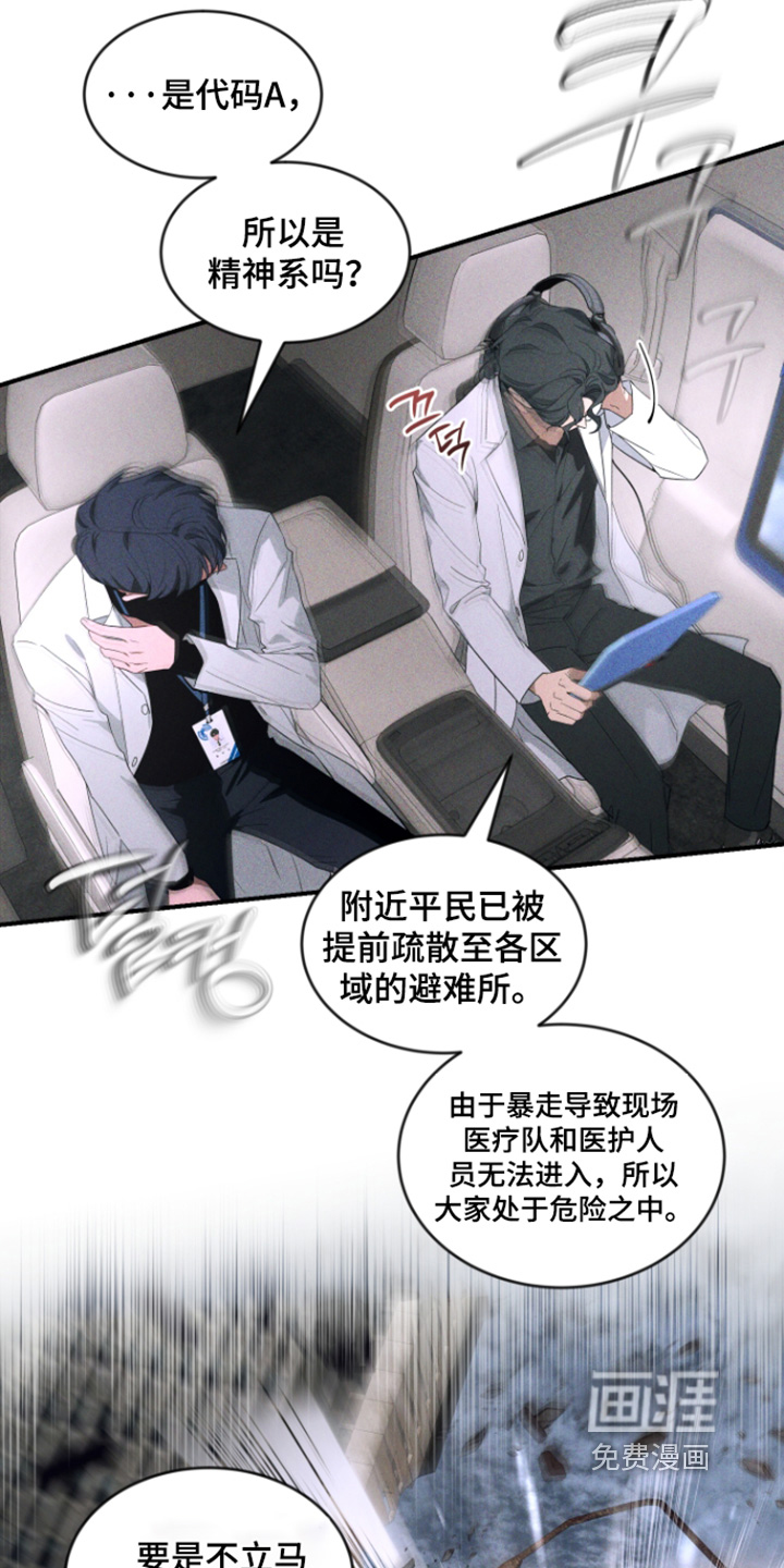 第234话3