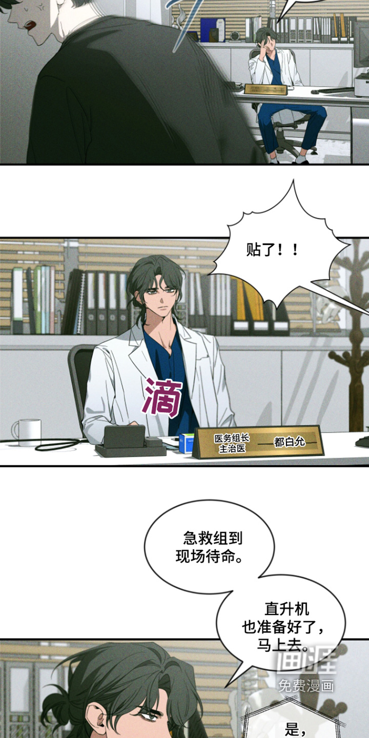 第233话14