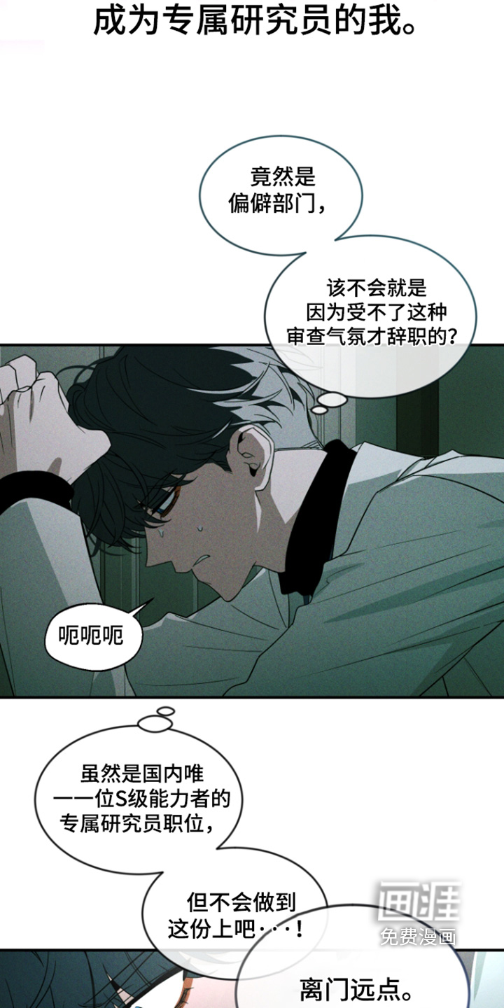 第233话23