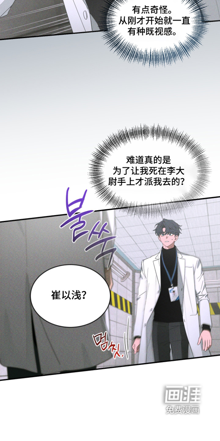 第233话7
