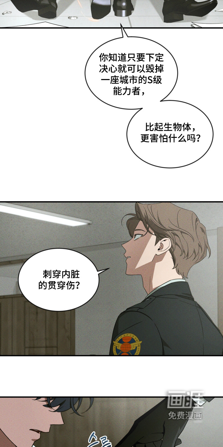 第232话13