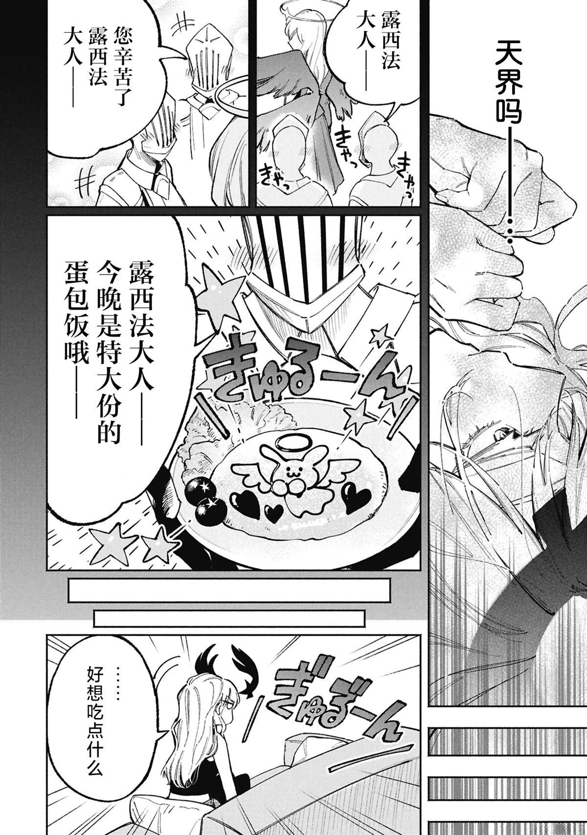 第1话6