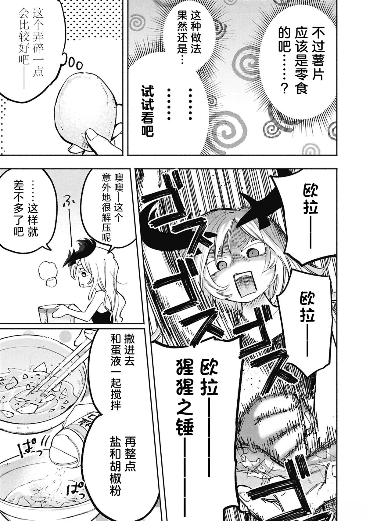 第1话9