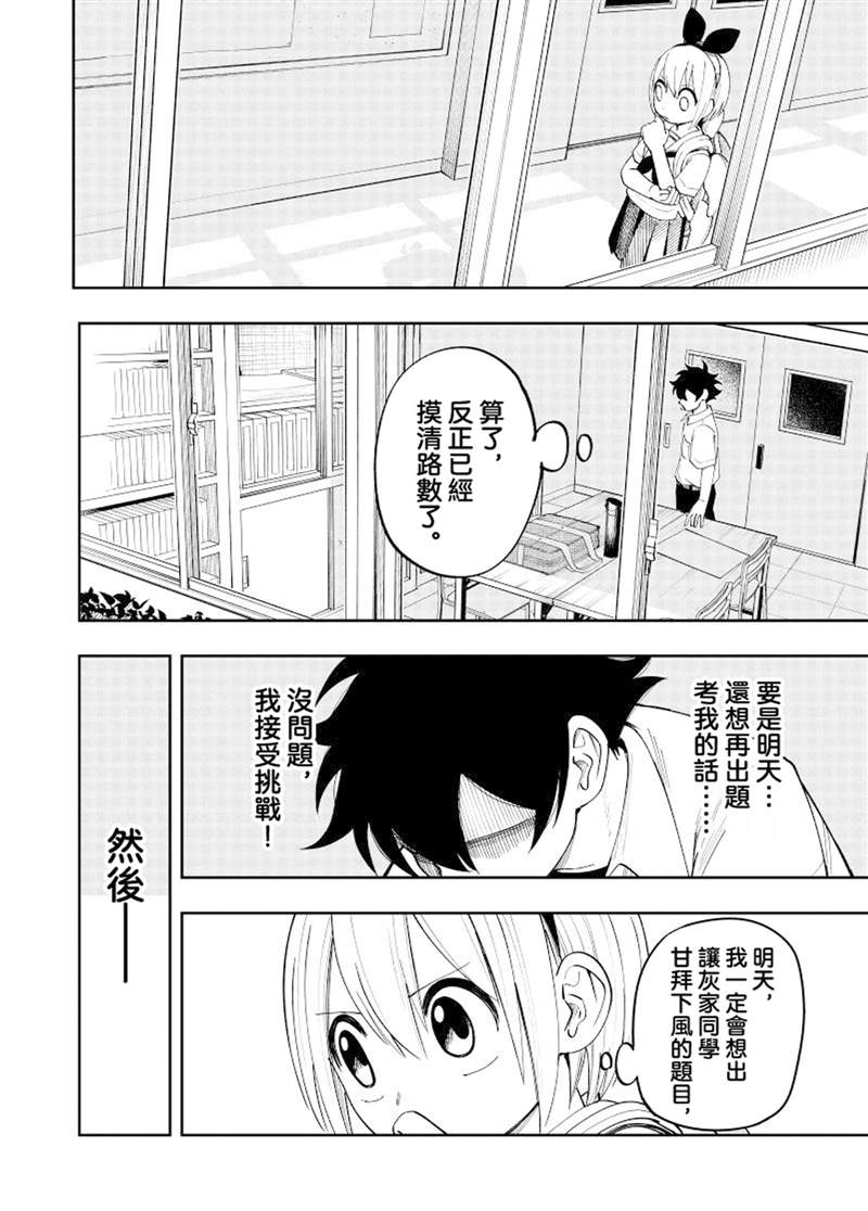 第1话36