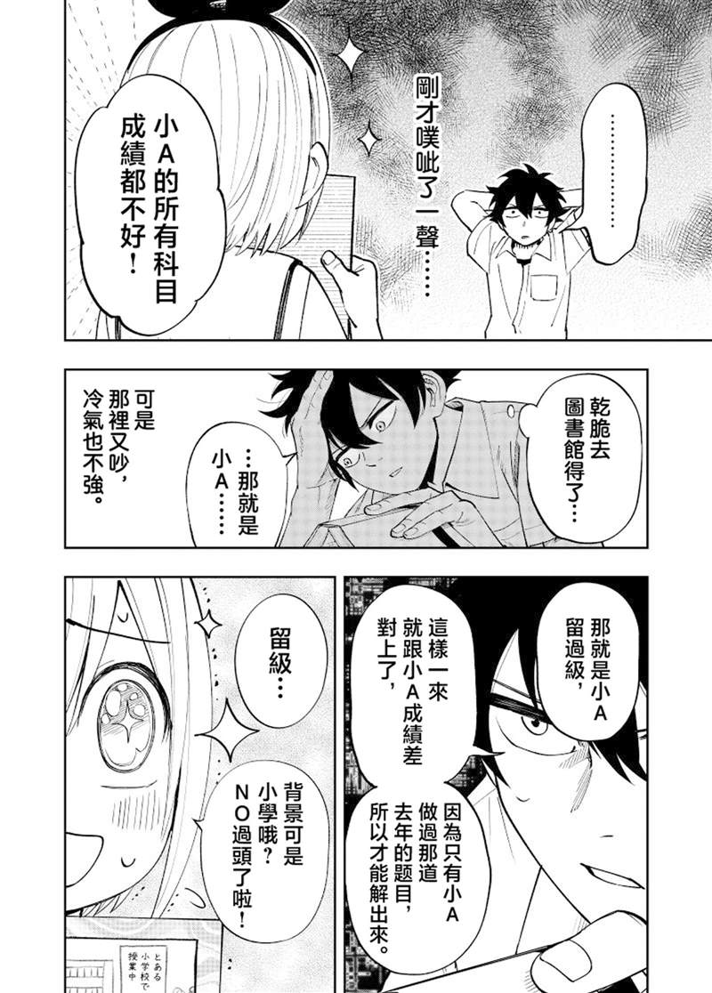 第1话17