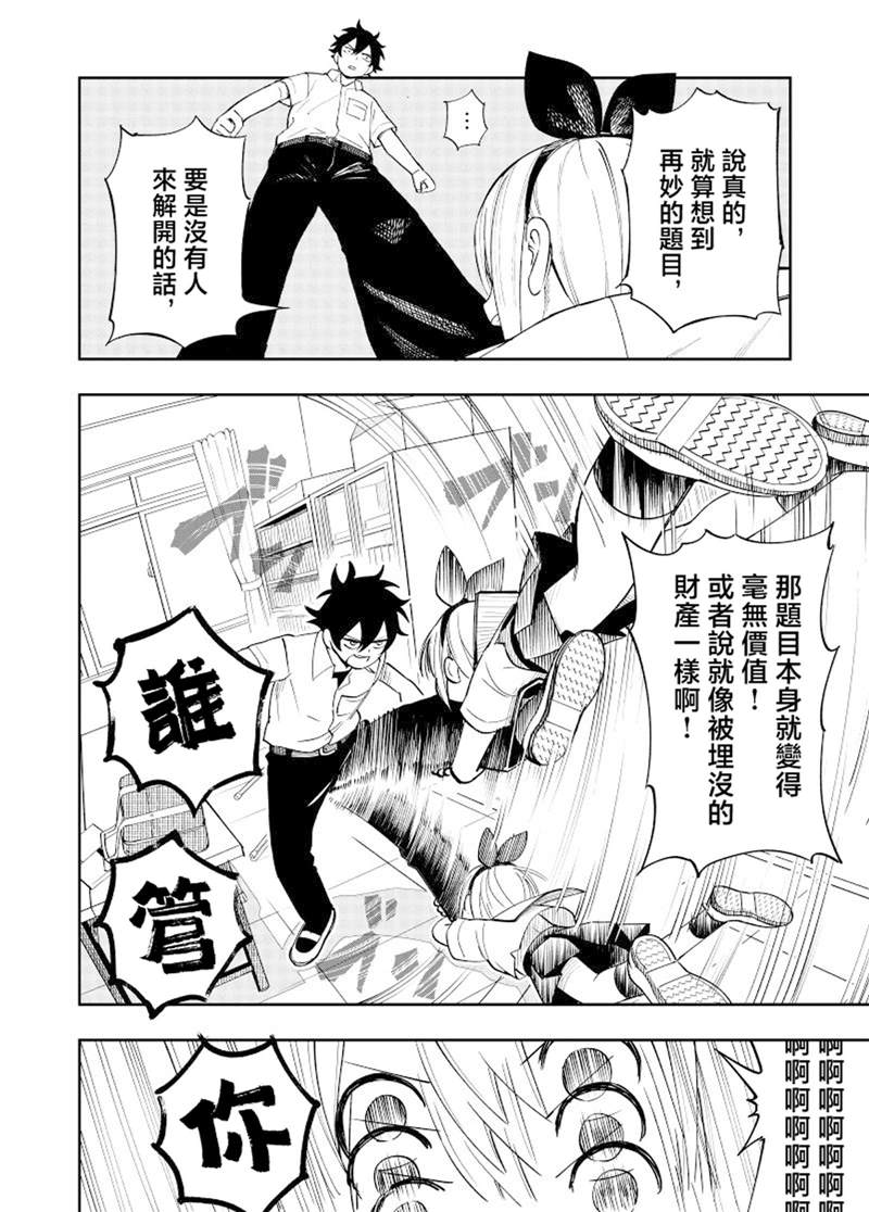 第1话23