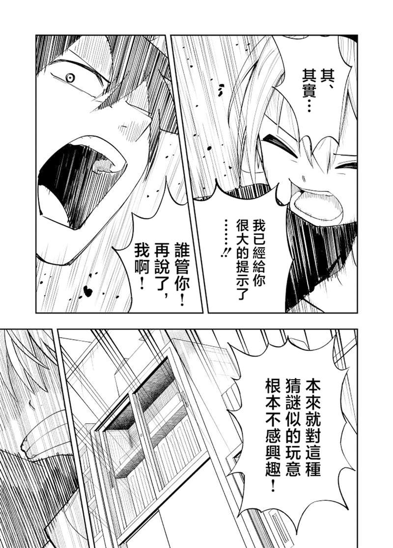 第1话24