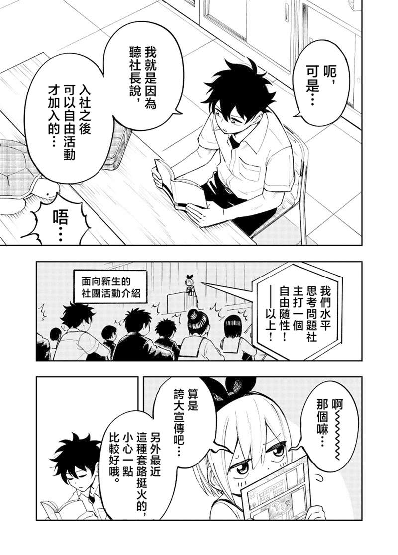 第1话4