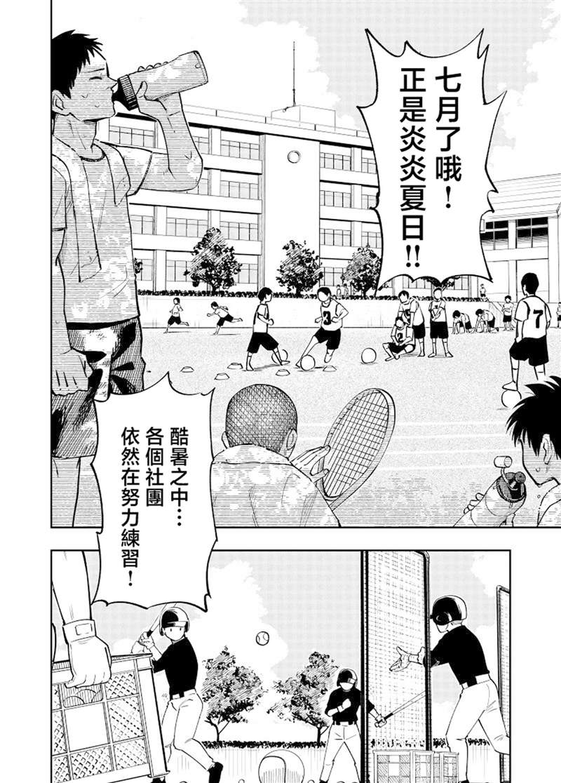 第1话9