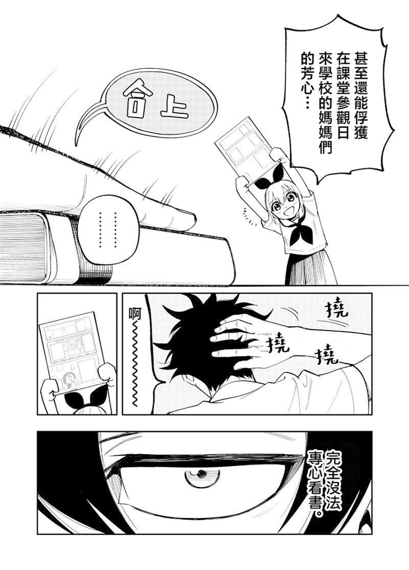 第1话13