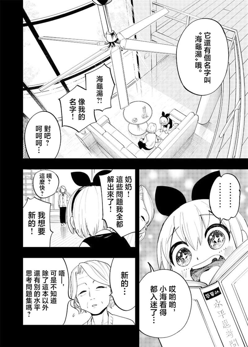 第1话30
