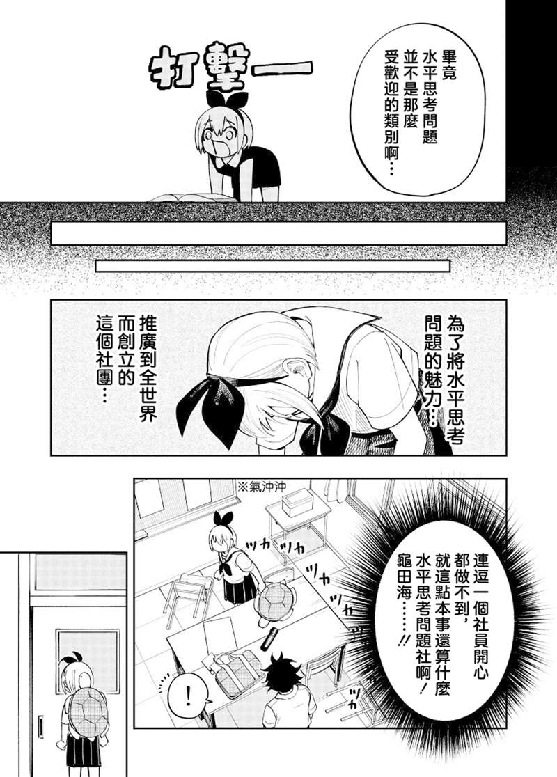 第1话31