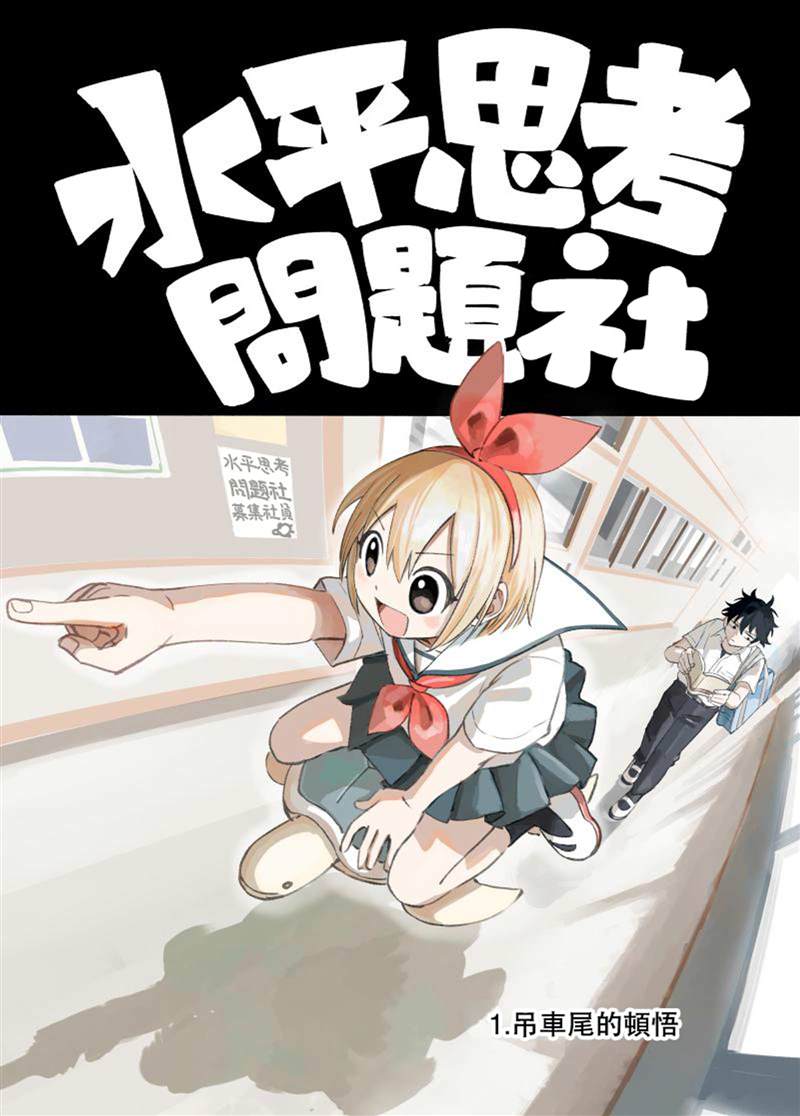 第1话2