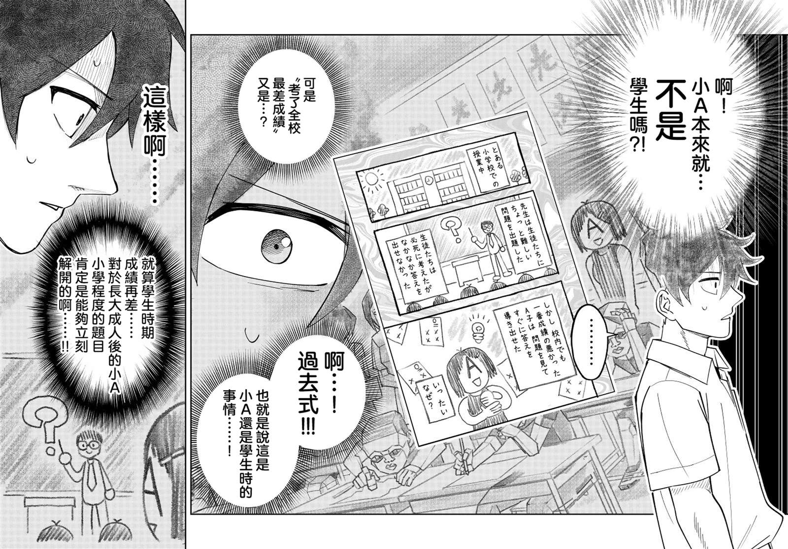 第1话27