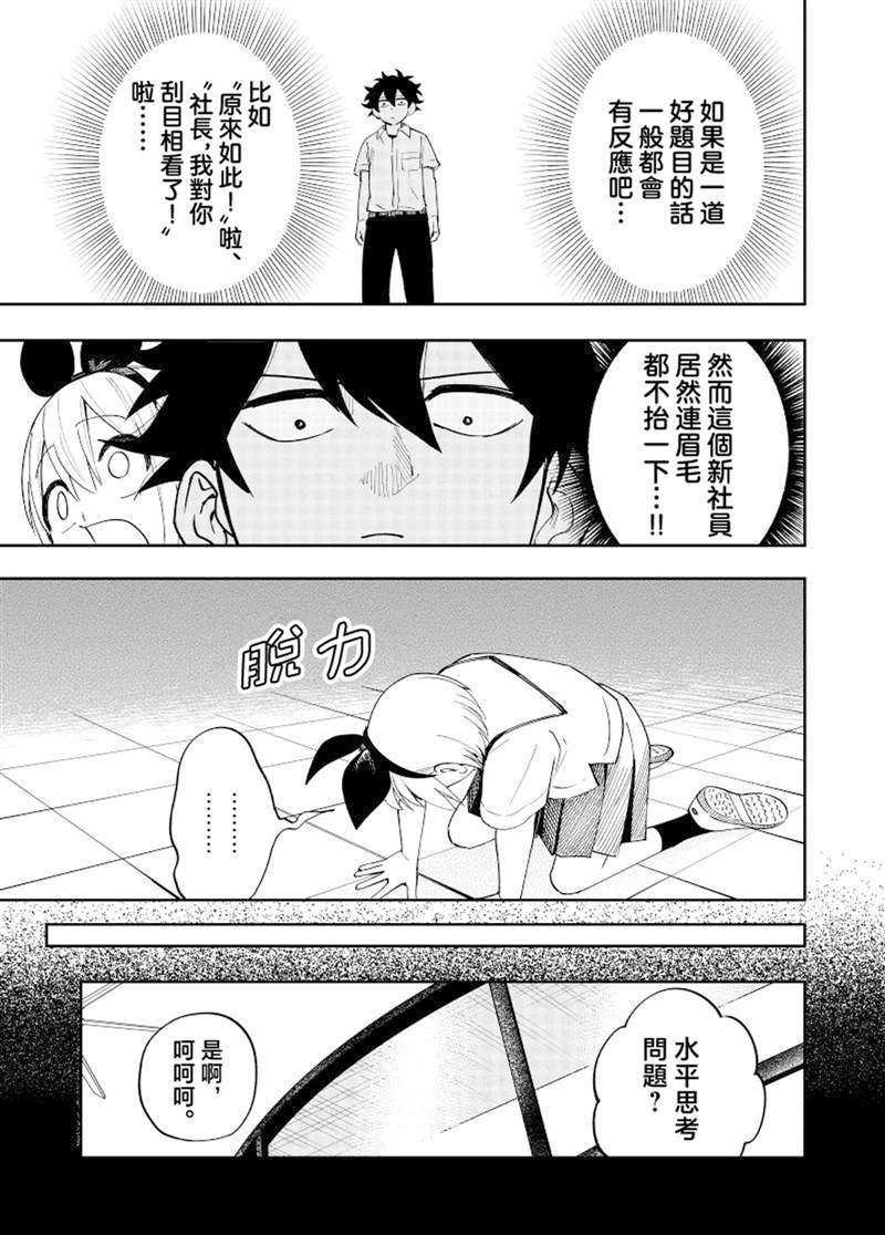第1话29