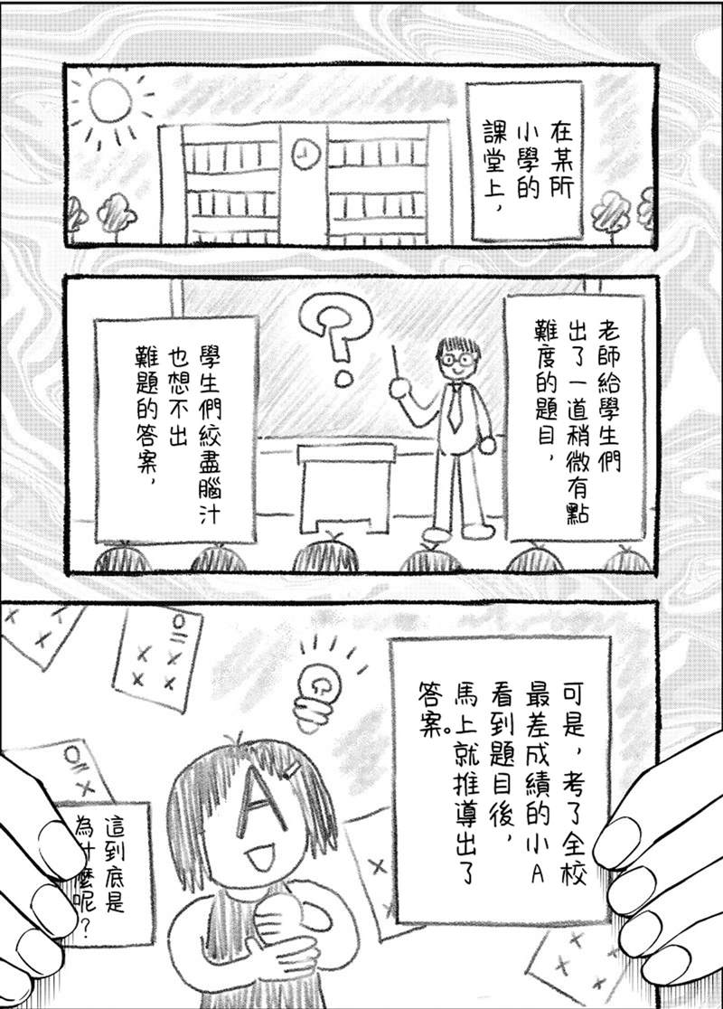 第1话14