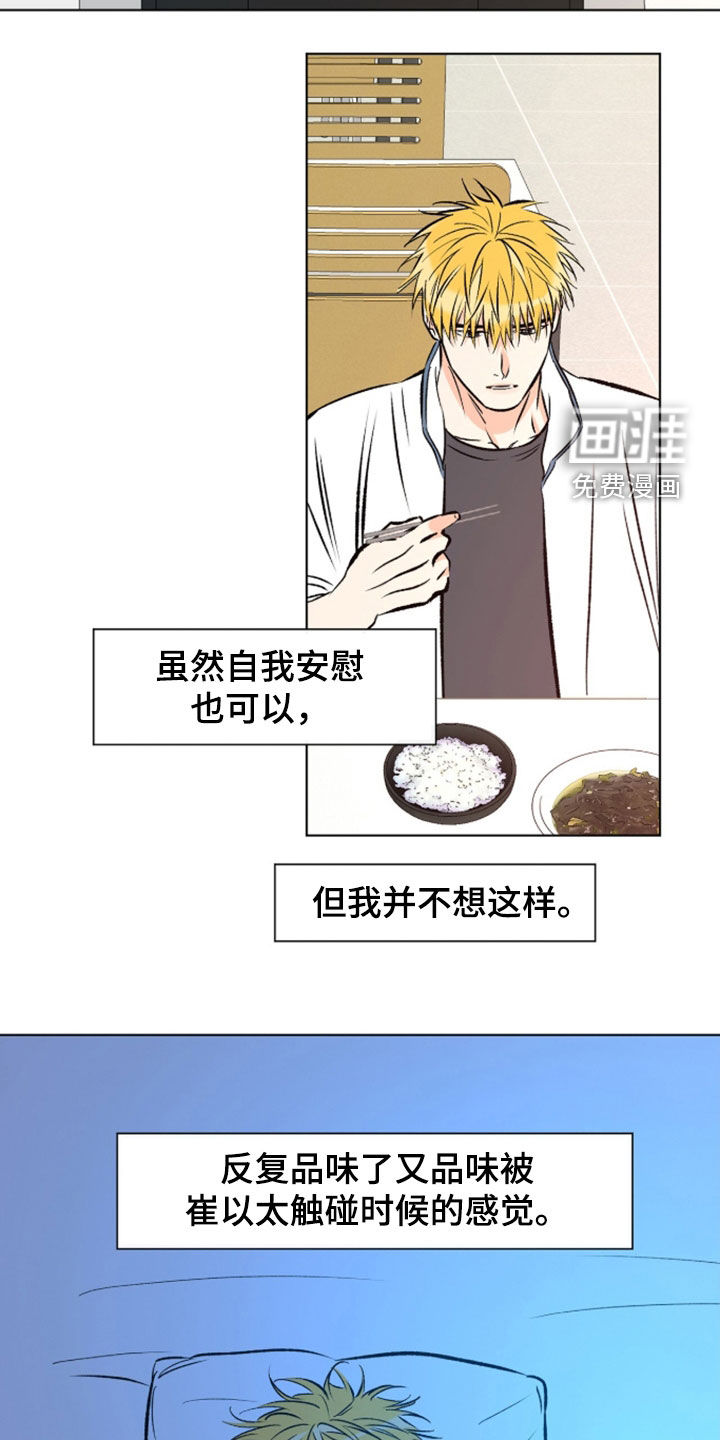 第29话5