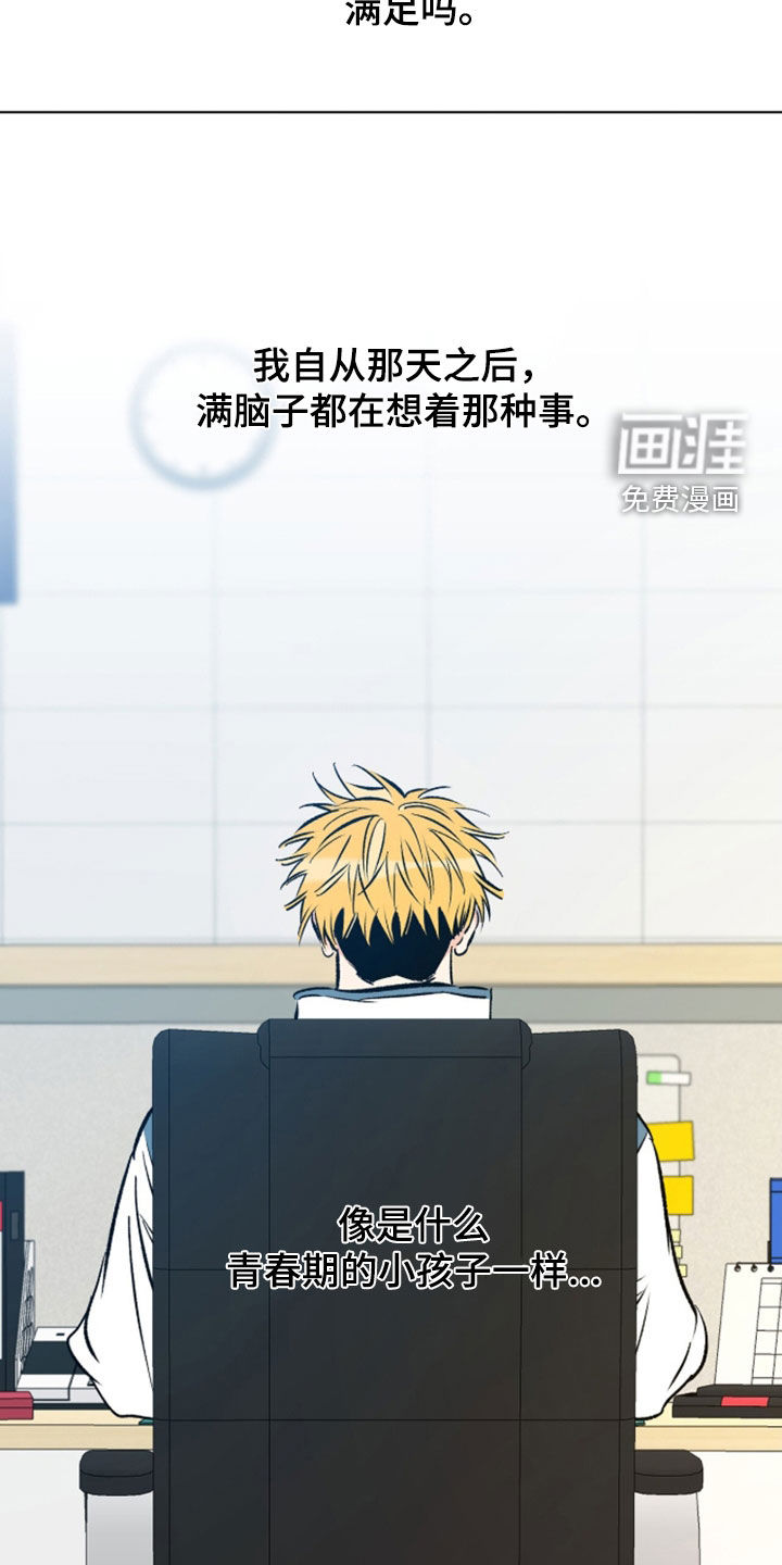 第29话4