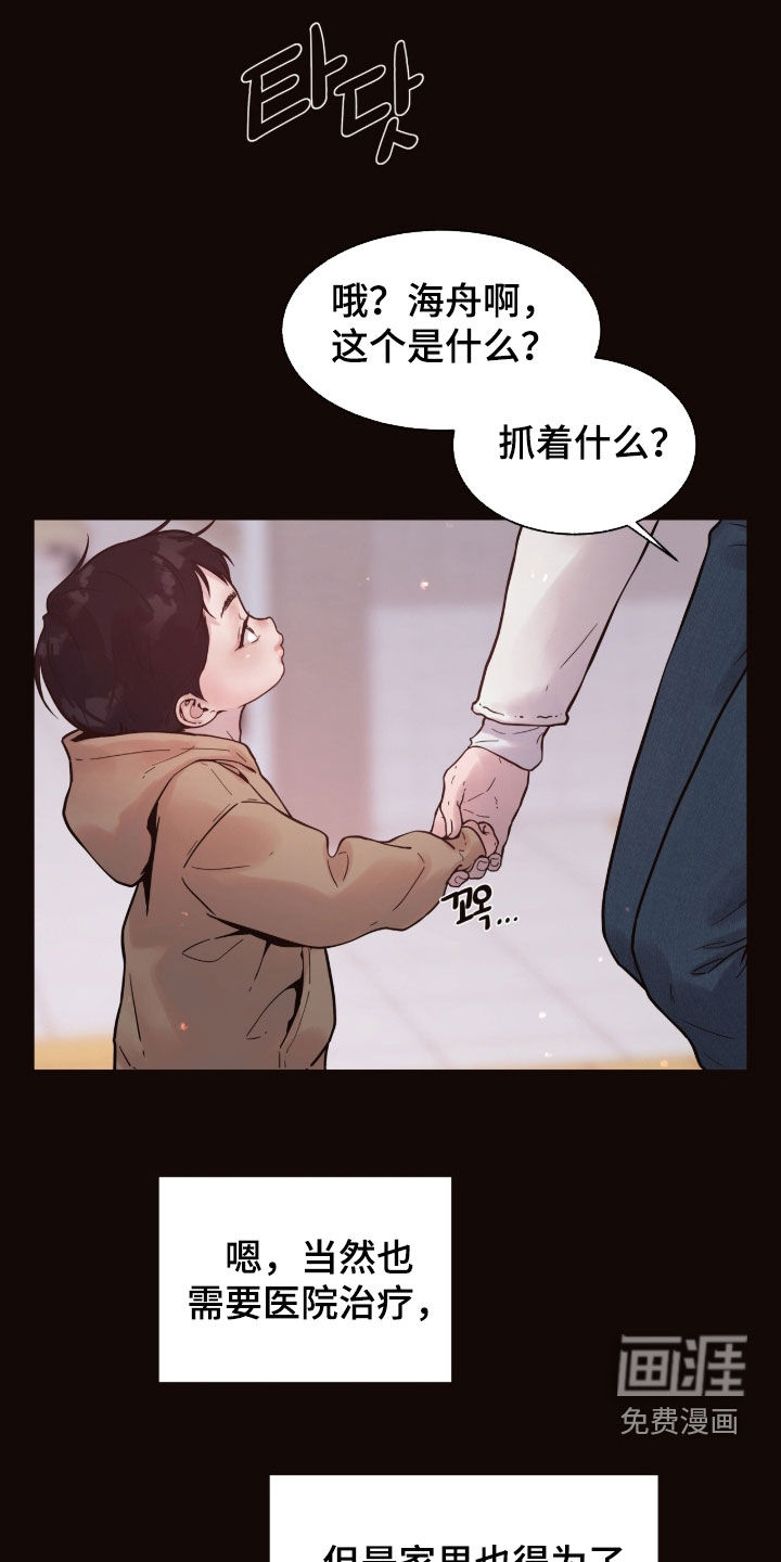 第36话18