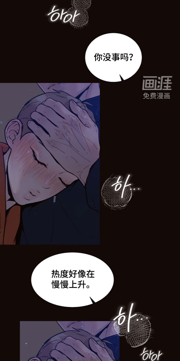 第33话7