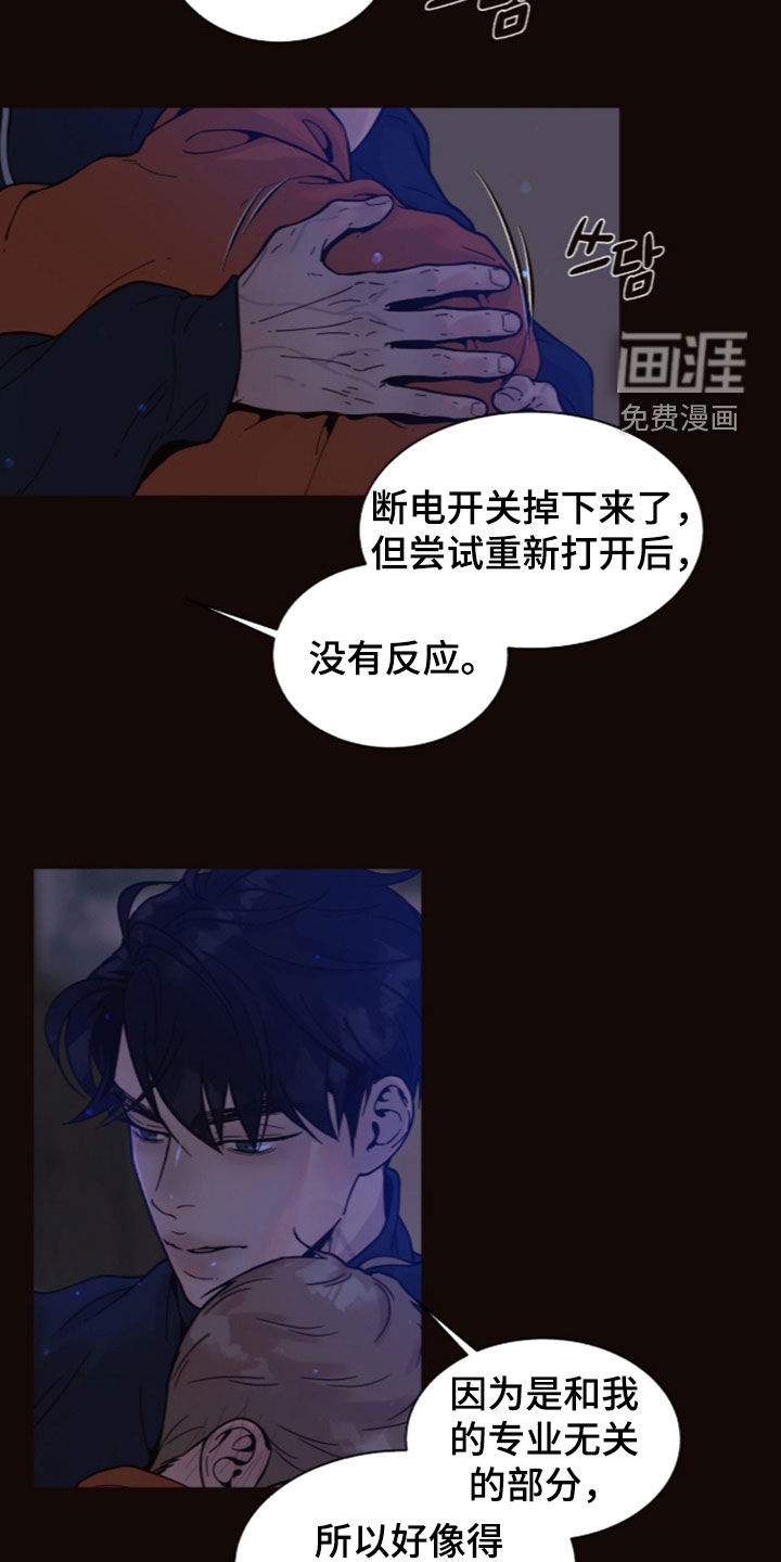 第33话3
