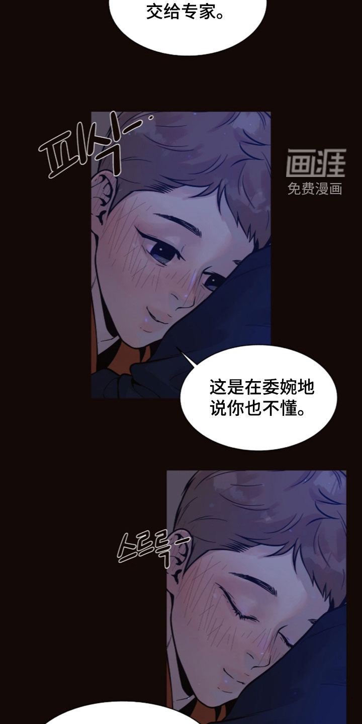第33话4