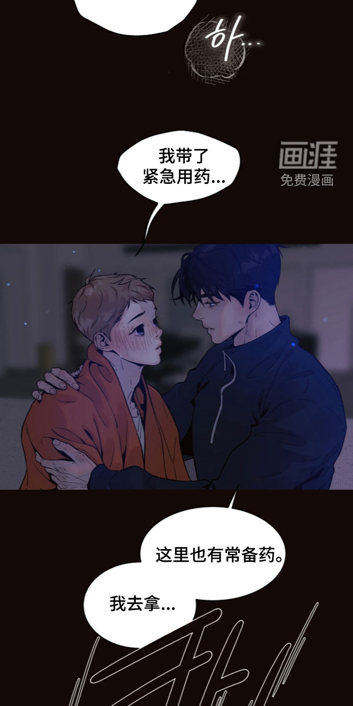 第33话9