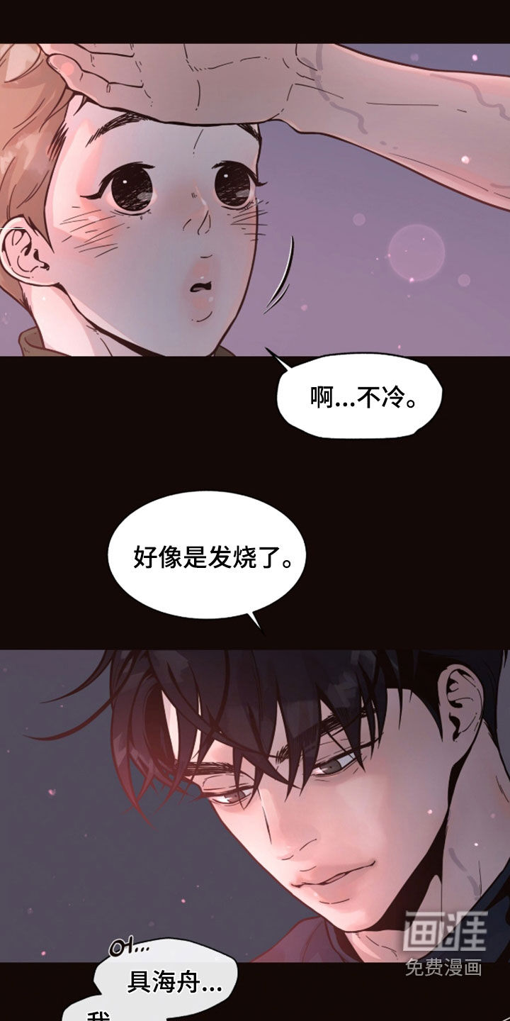 第32话6