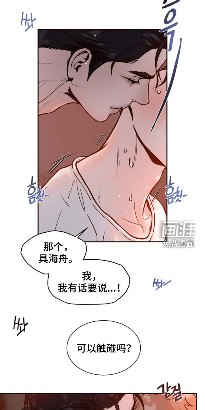 第30话14