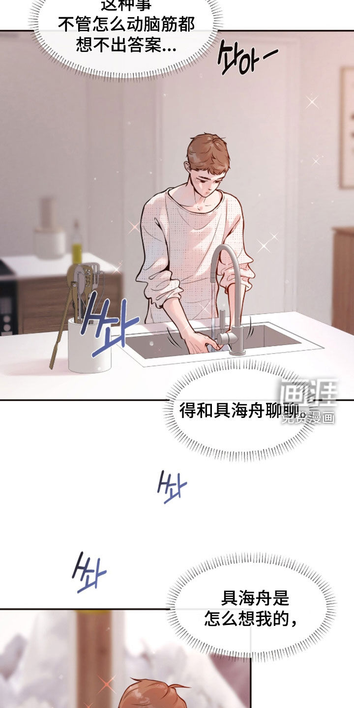 第30话8
