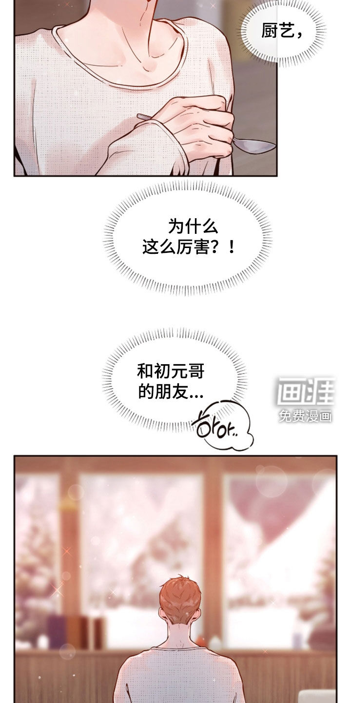第30话3