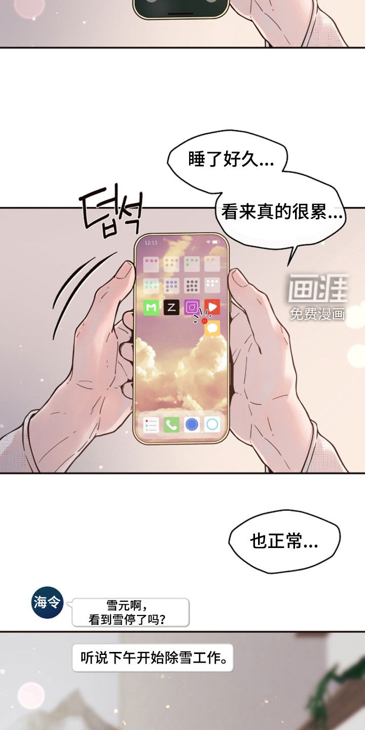 第29话5