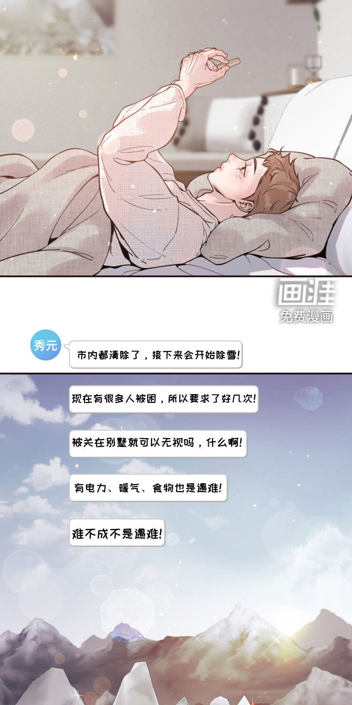 第29话6