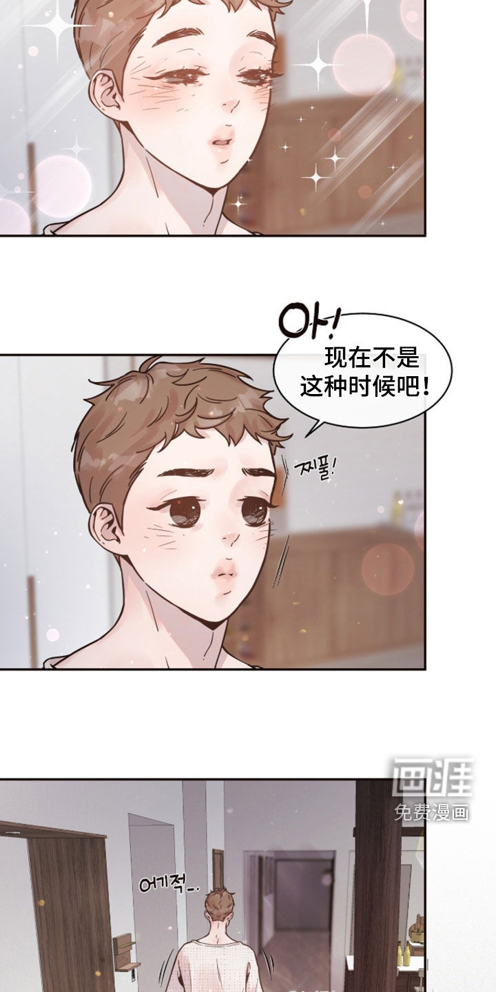 第29话15