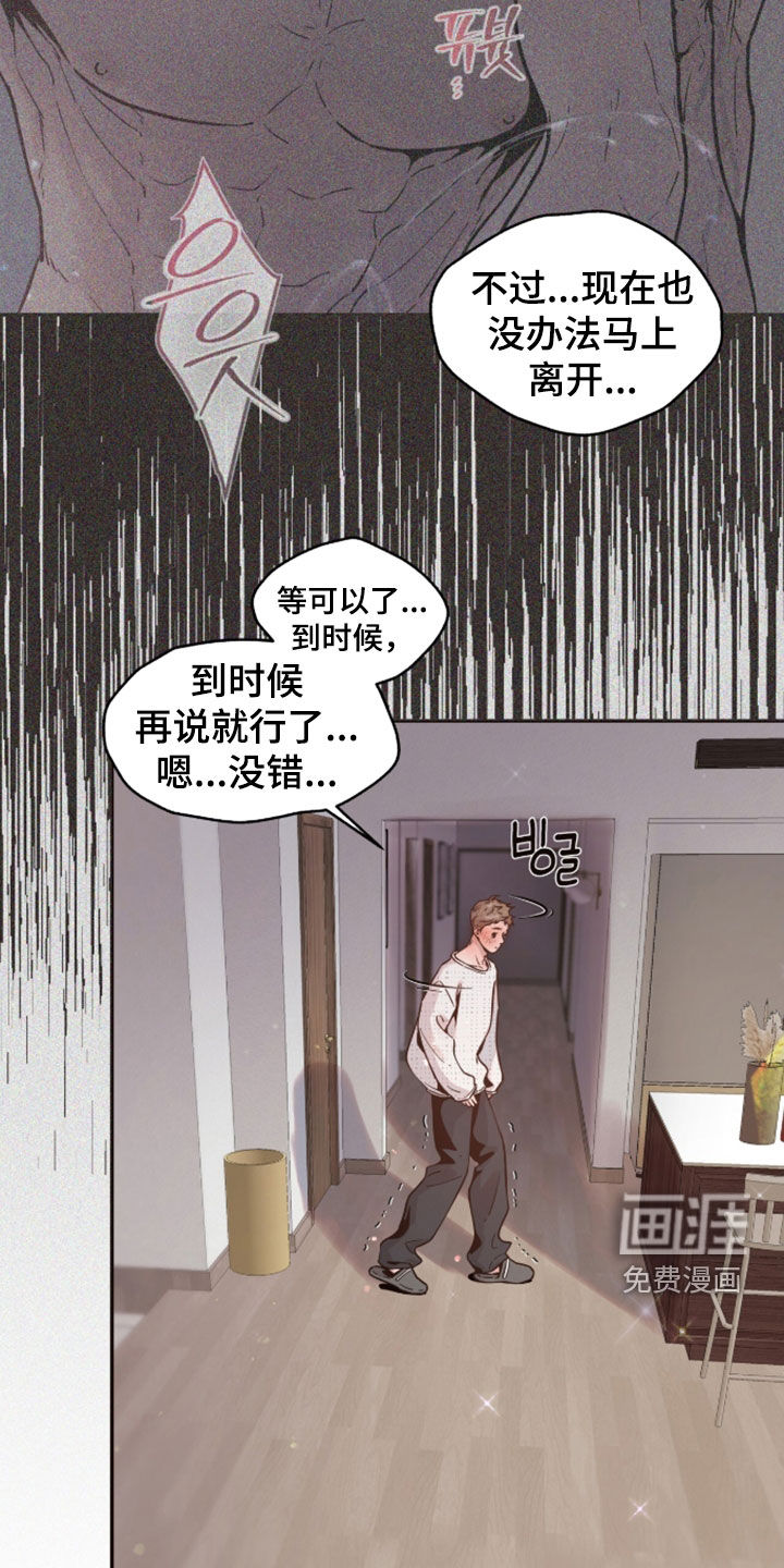 第29话19