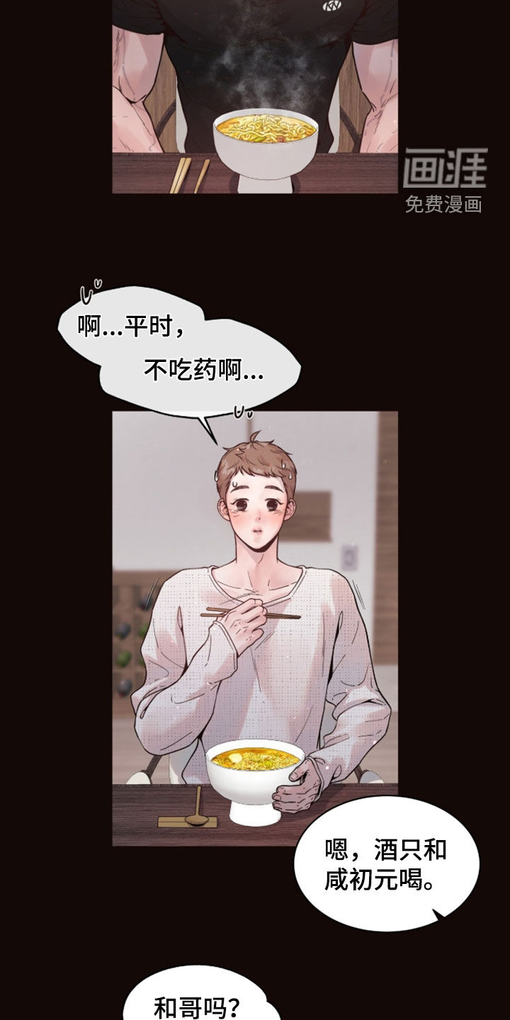 第28话10