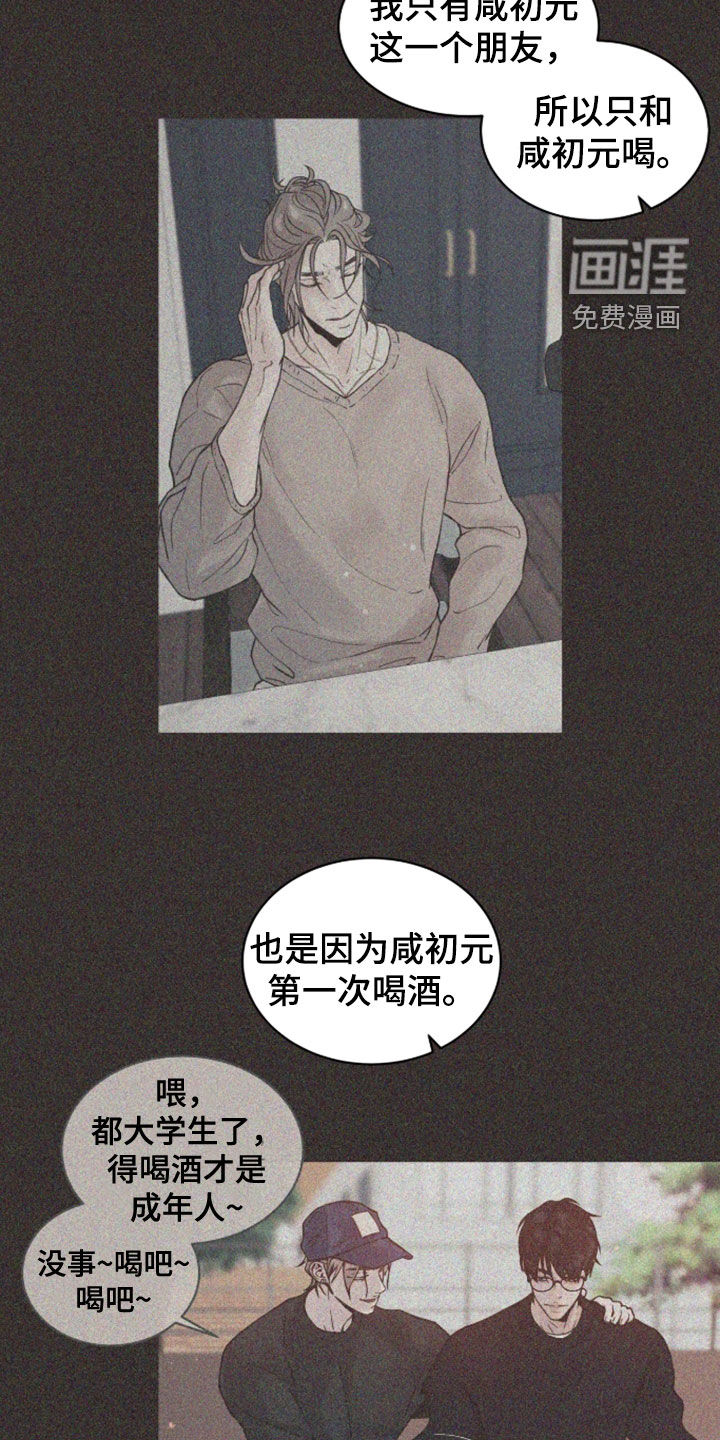 第28话12