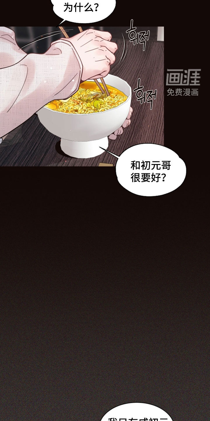 第28话11