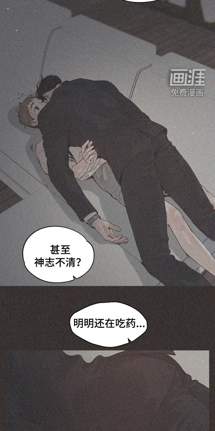 第28话8