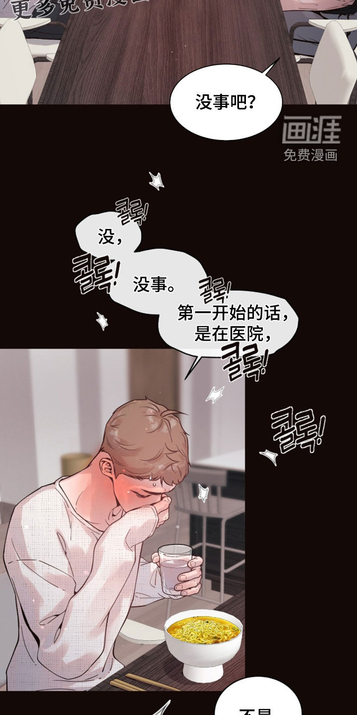 第28话3