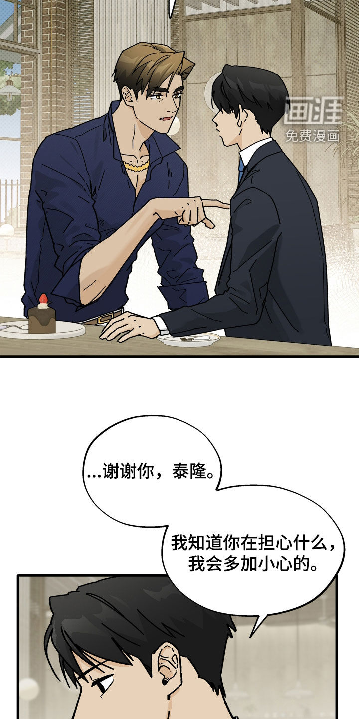 第33话7