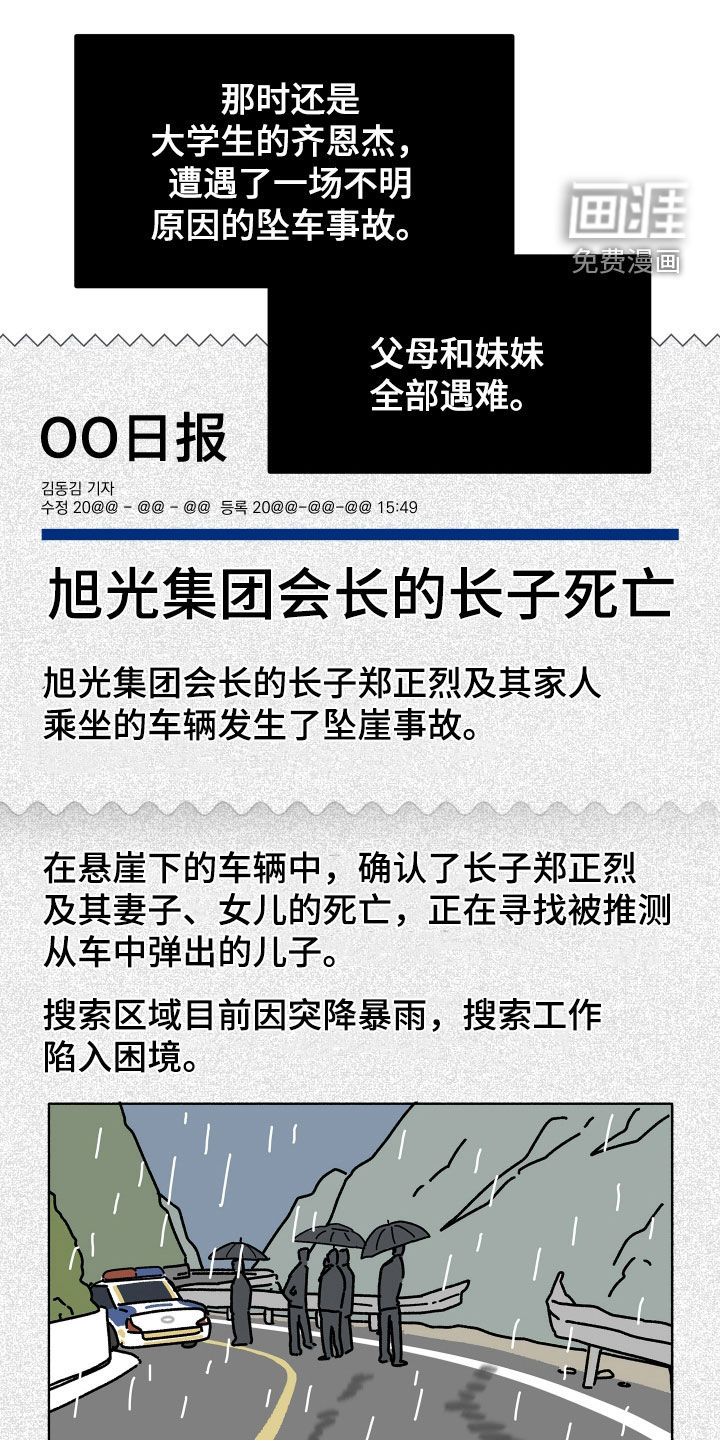 第33话2