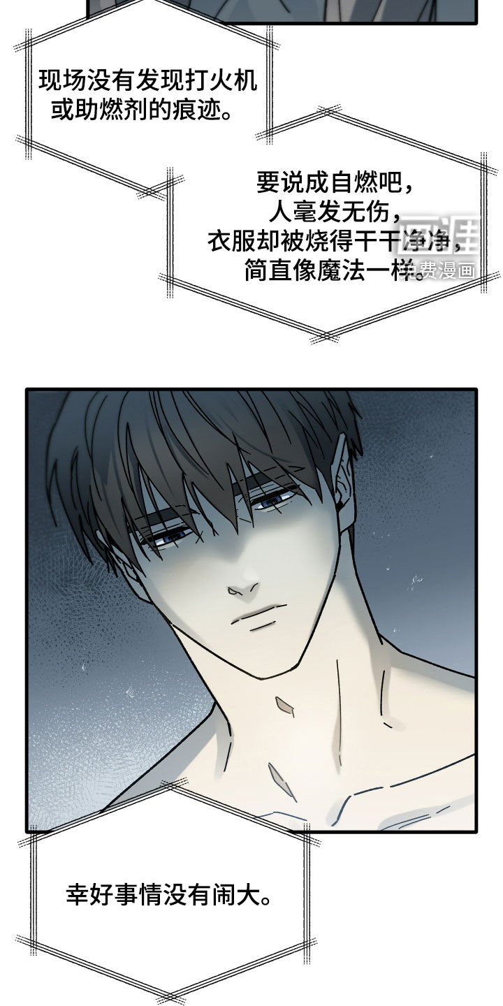 第33话14