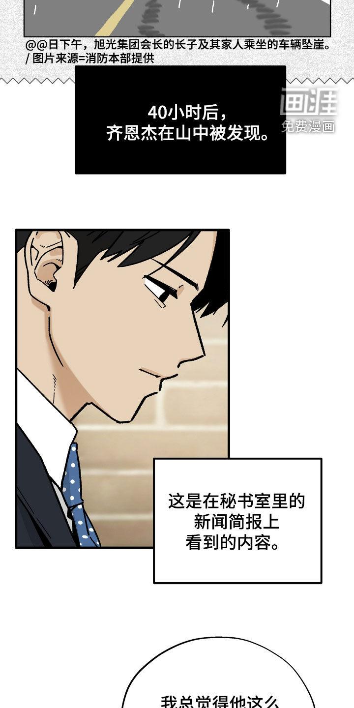 第33话3