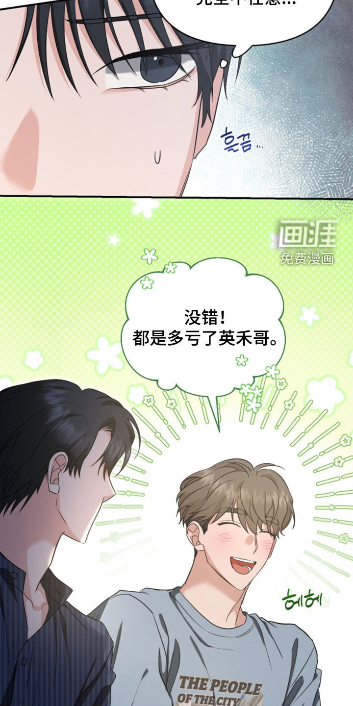 第77话23