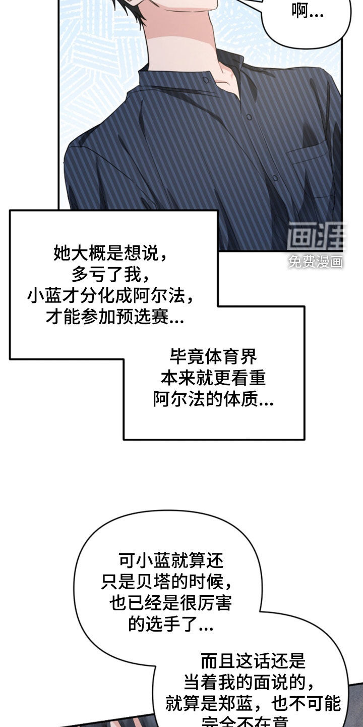 第77话22