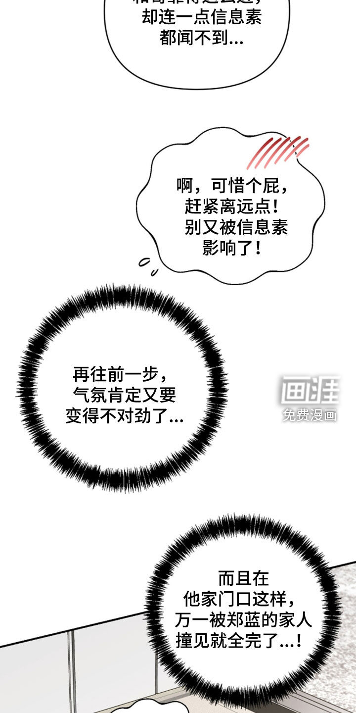 第77话7