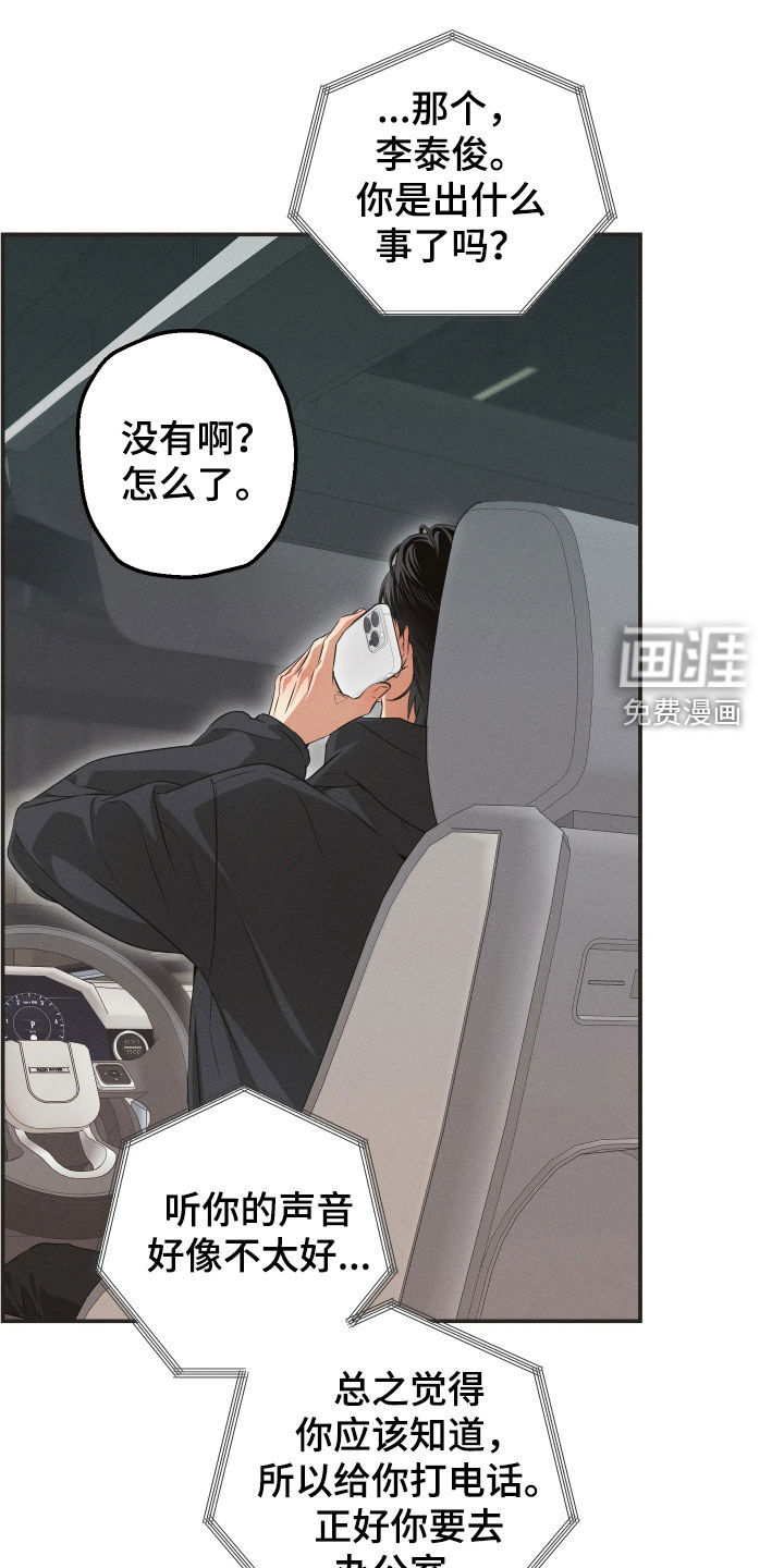 第35话8