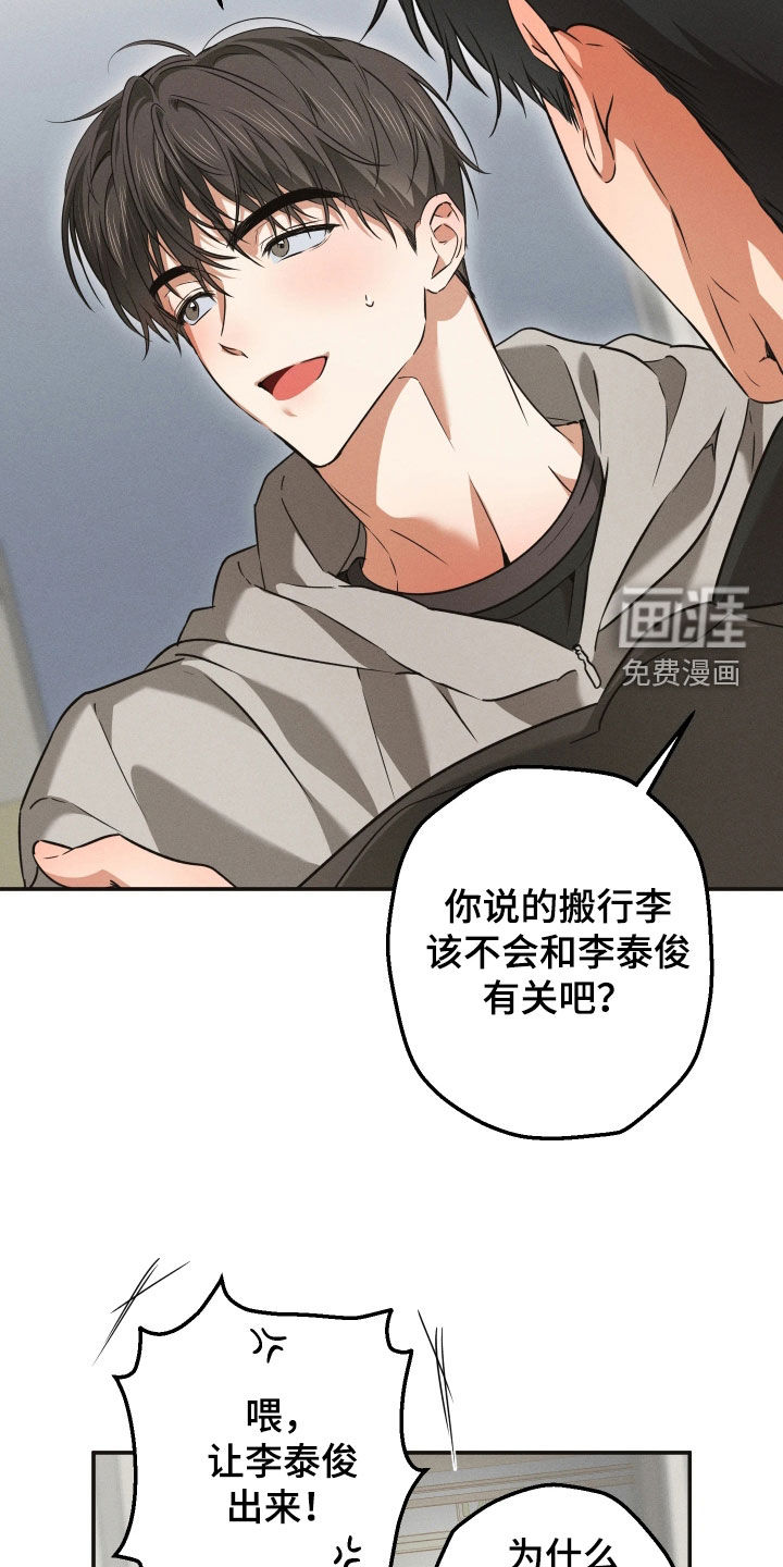 第34话7