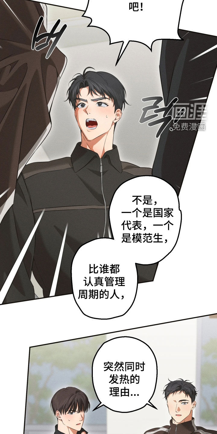 第33话8